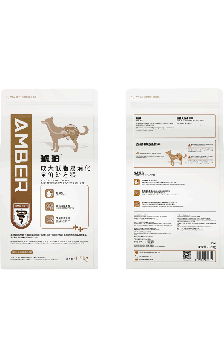 成犬低脂易消化全价处方粮